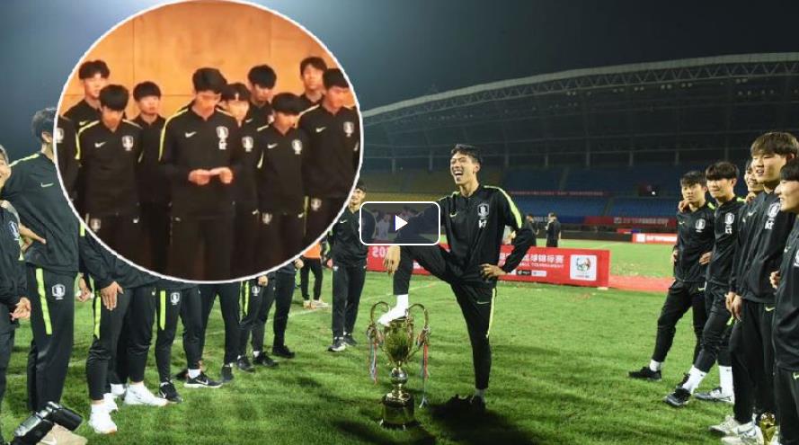 【惊呆】熊猫杯夺冠后侮辱奖杯是怎么回事 韩国全体队员教练鞠躬致歉