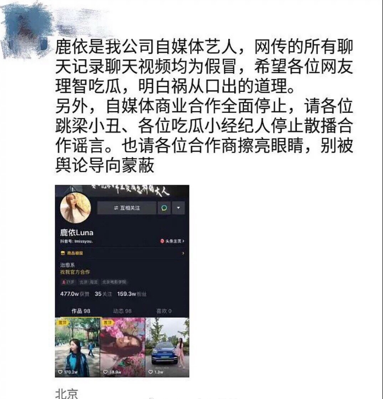 秦牛正威疑因与吴亦凡绯闻被封杀 网友要求其退学北电