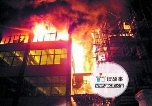 福建南安一工厂火灾 导致4死3伤