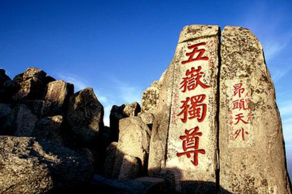 亚洲最有名的十大景点  中国的世界自然文化遗产泰山上榜