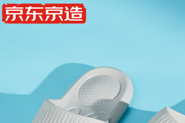 浴室拖鞋十大品牌排行榜 ：南极人第二，京东京造最舒适
